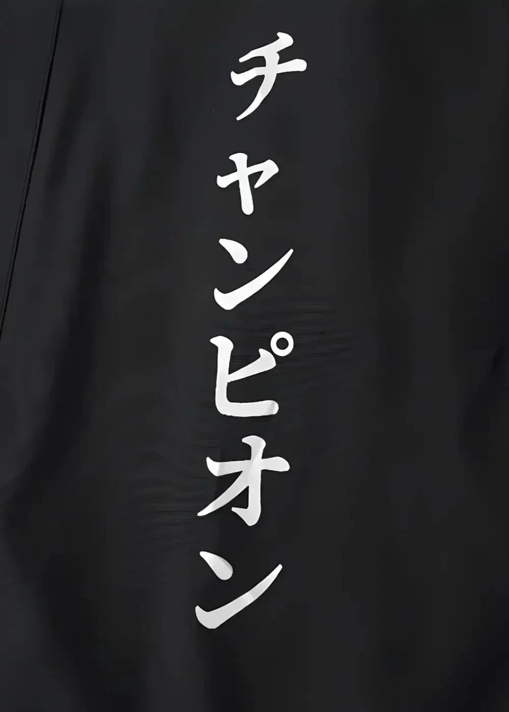 Black haori jacket showing back side with white vertical lettering on a lightweight black fabric